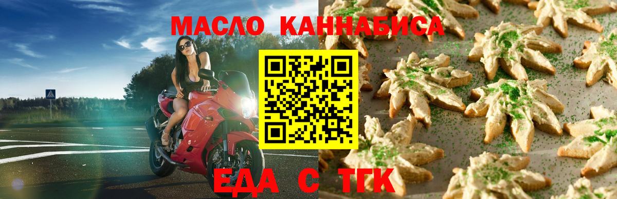 Саратов  Canna-Cookies конопля  Вход с VPN 