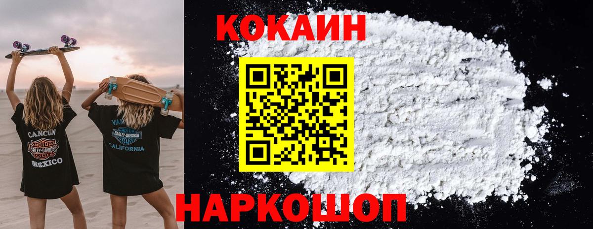 Кокаин  КОКАИН FishScale  Вход с VPN  Саратов 