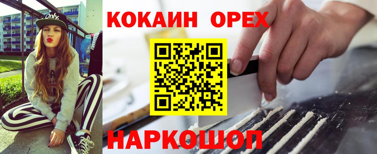 COCAIN Перу Саратов