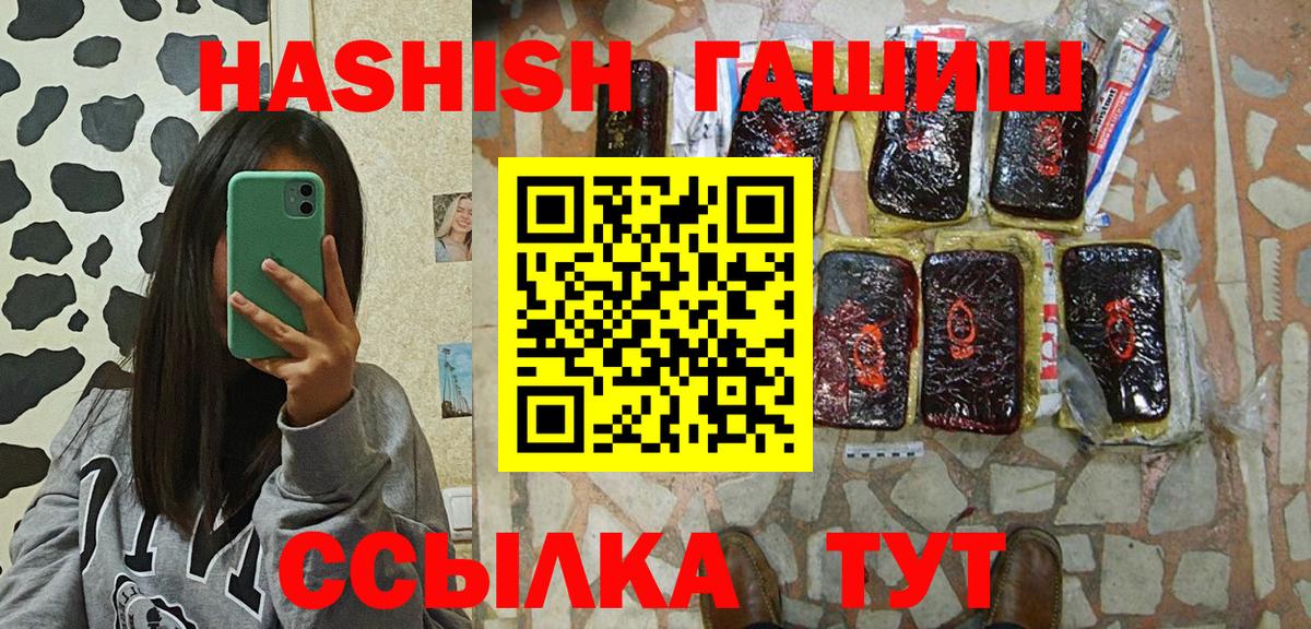 ГАШИШ hashish  Гашиш  Саратов  дарнет шоп  ГАШИШ Premium  Вход с VPN 