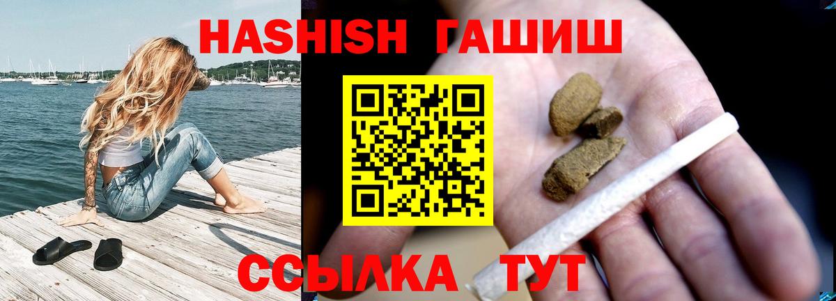 Гашиш 40% ТГК Саратов