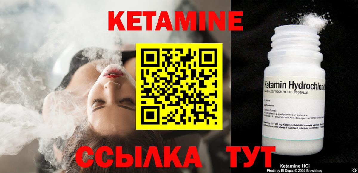 Кетамин VHQ  Вход с VPN  Саратов 