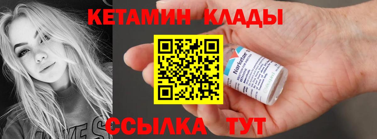 Кетамин ketamine Саратов