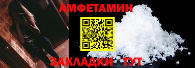 амф Пугачёв