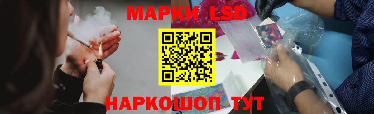 LSD-25 экстази ecstasy Саратов