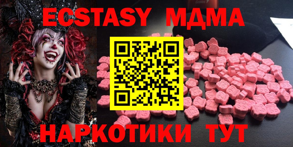 МДМА кристаллы  Вход с VPN  Саратов  MDMA VHQ 