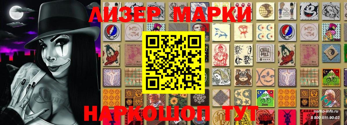 Марки NBOMe 1500мкг  Вход с VPN  Марки NBOMe  Саратов 